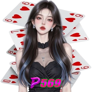 ทางเข้าp569